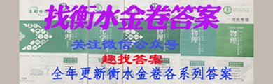 全国卷周测卷 新安博网页版周测卷 新