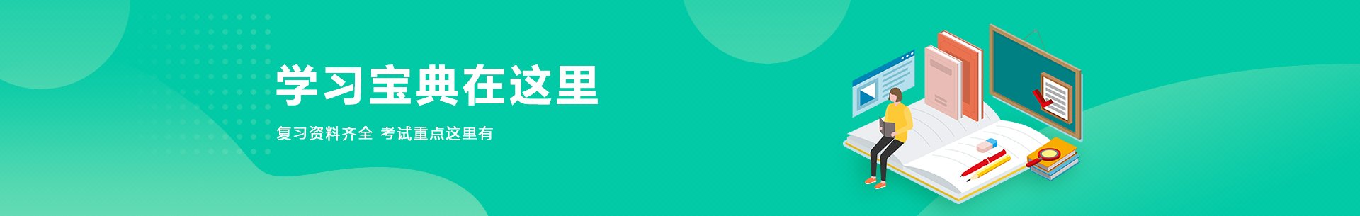 分科综合卷 夯基卷