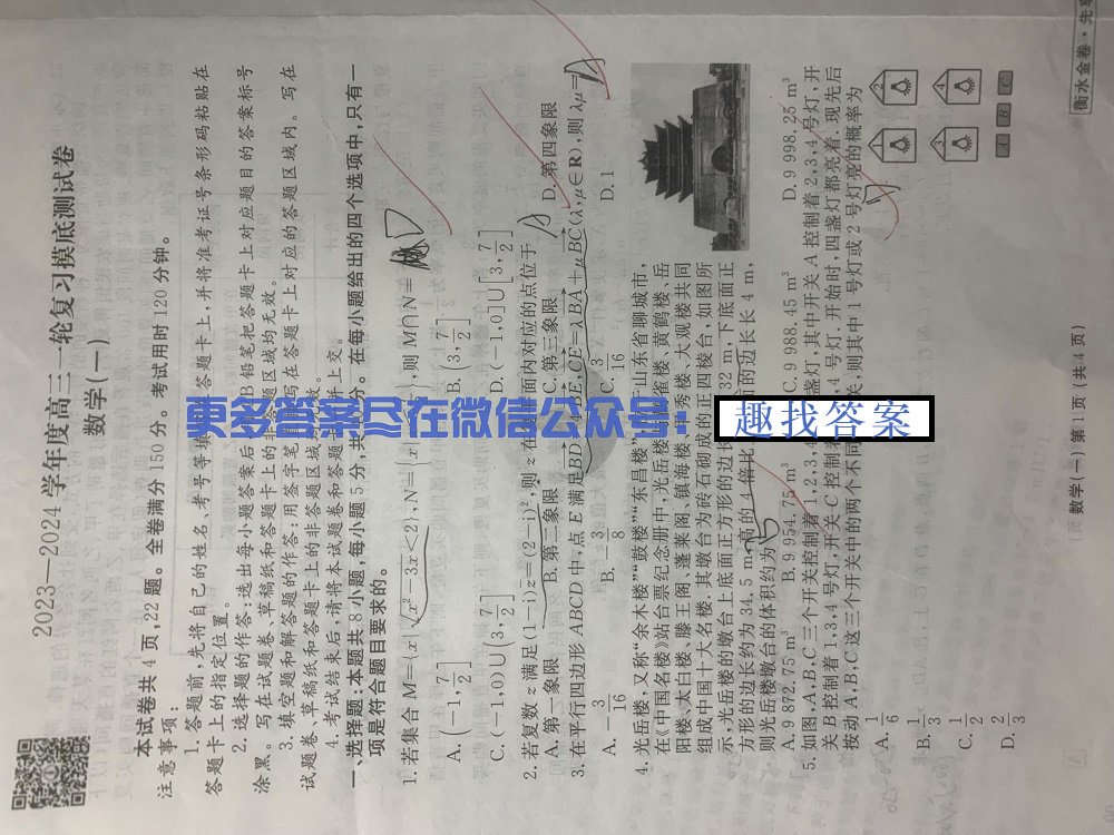 衡水金卷试卷答案汇总查询网站数学新安